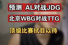 Doinb在TL比赛中赛况扑朔迷离，赛事规则更新引发热议！的简单介绍